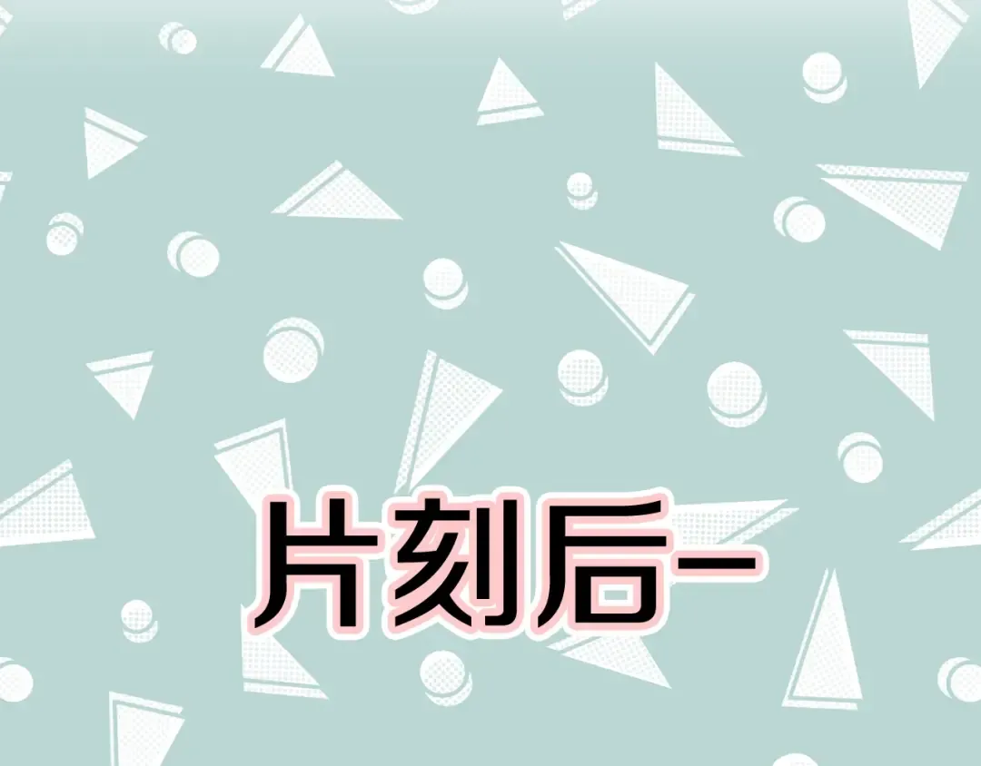 第68话 女神选拔大会 第61页