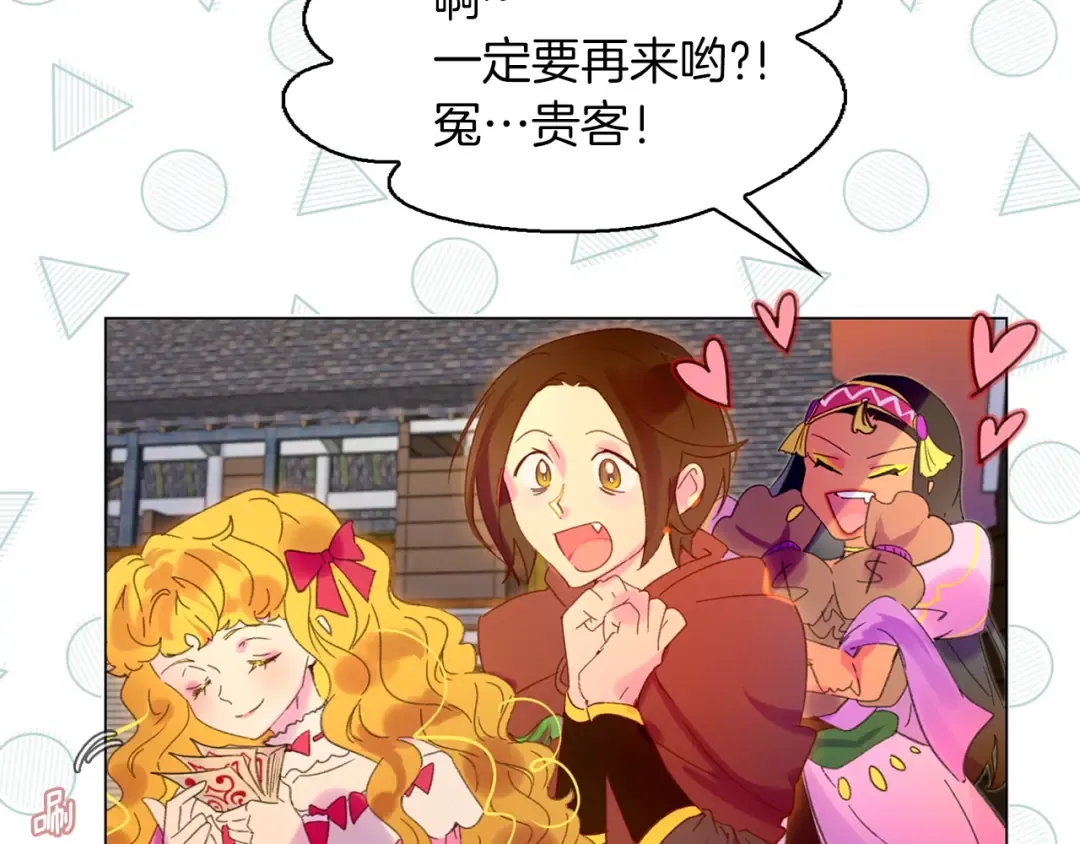 第68话 女神选拔大会 第65页