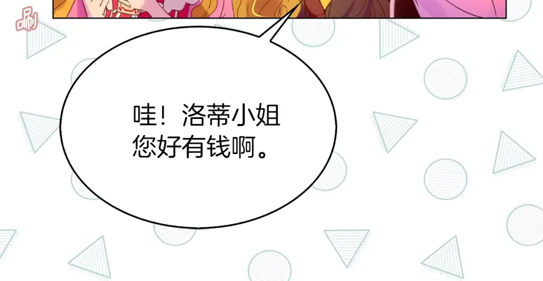 第68话 女神选拔大会 第66页