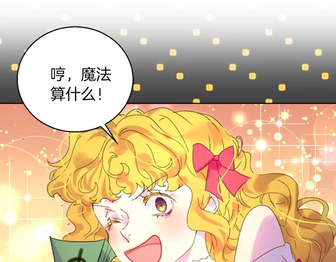 第68话 女神选拔大会 第67页