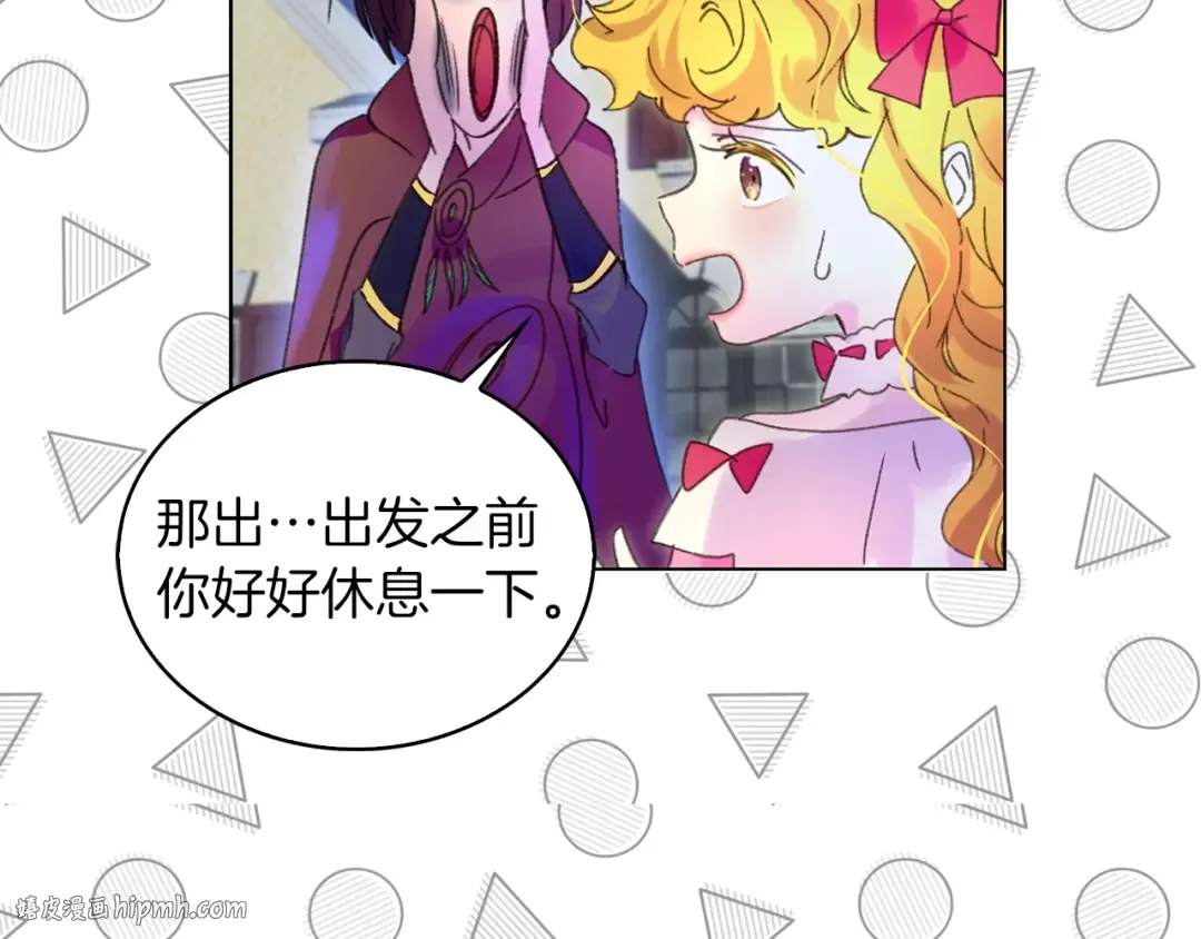第68话 女神选拔大会 第72页