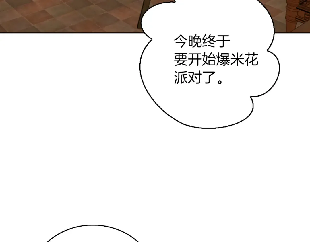 第68话 女神选拔大会 第76页