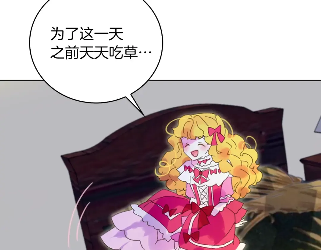 第68话 女神选拔大会 第77页
