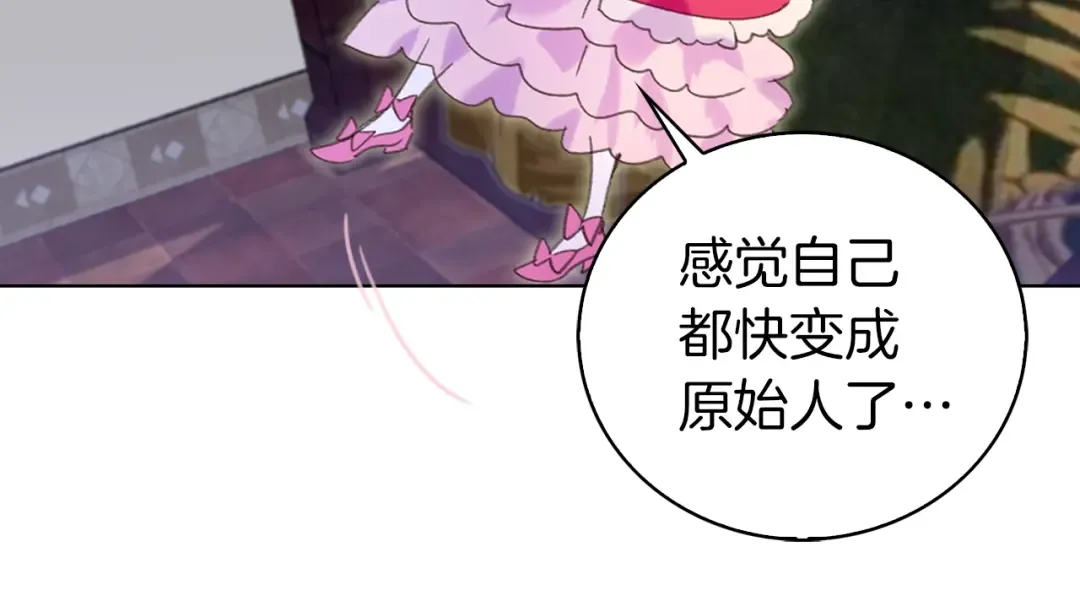 第68话 女神选拔大会 第78页