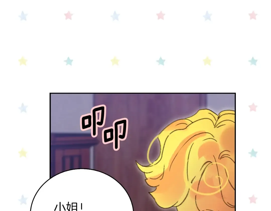 第68话 女神选拔大会 第79页