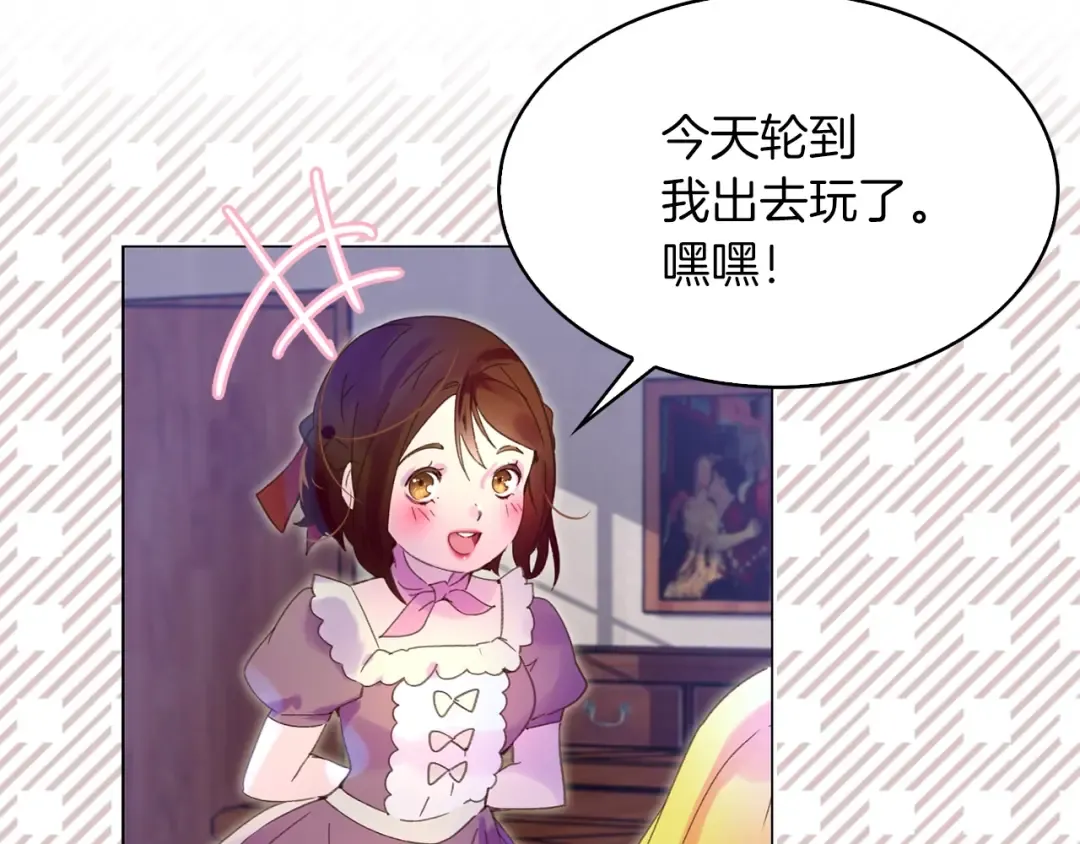 第68话 女神选拔大会 第81页