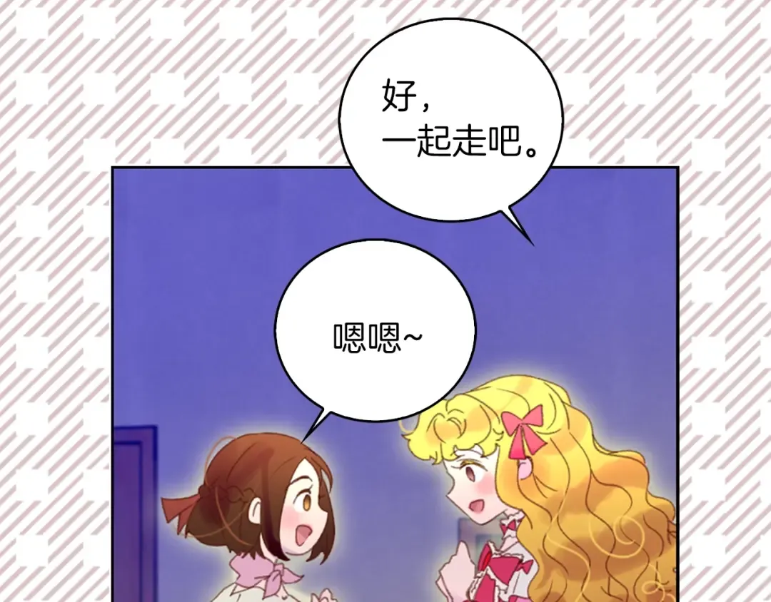 第68话 女神选拔大会 第83页