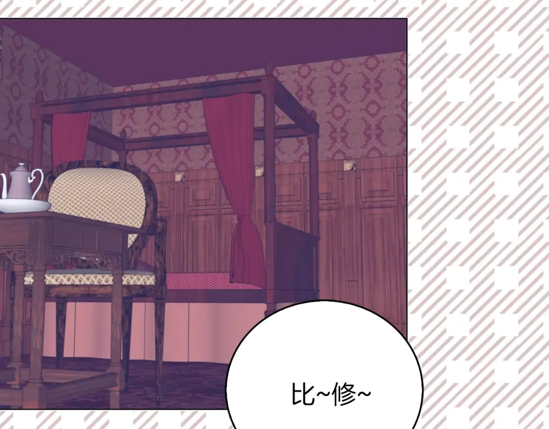 第68话 女神选拔大会 第85页