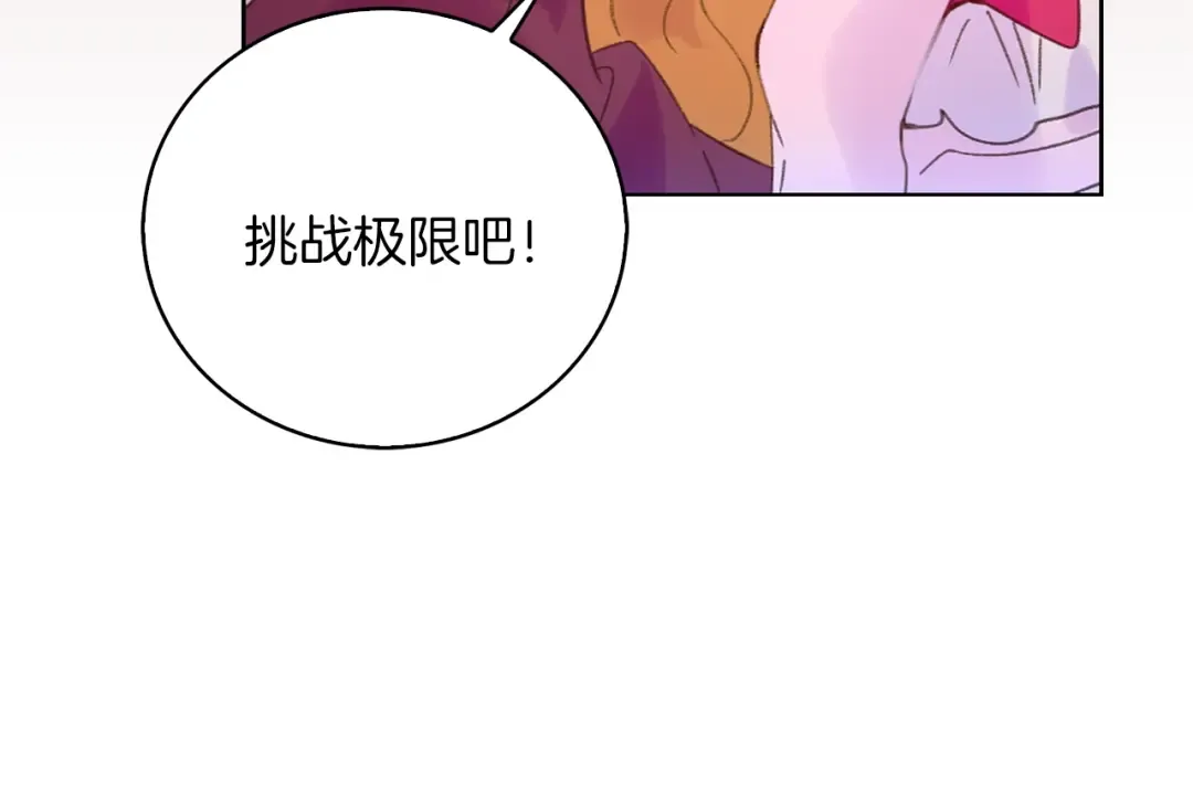 第68话 女神选拔大会 第92页