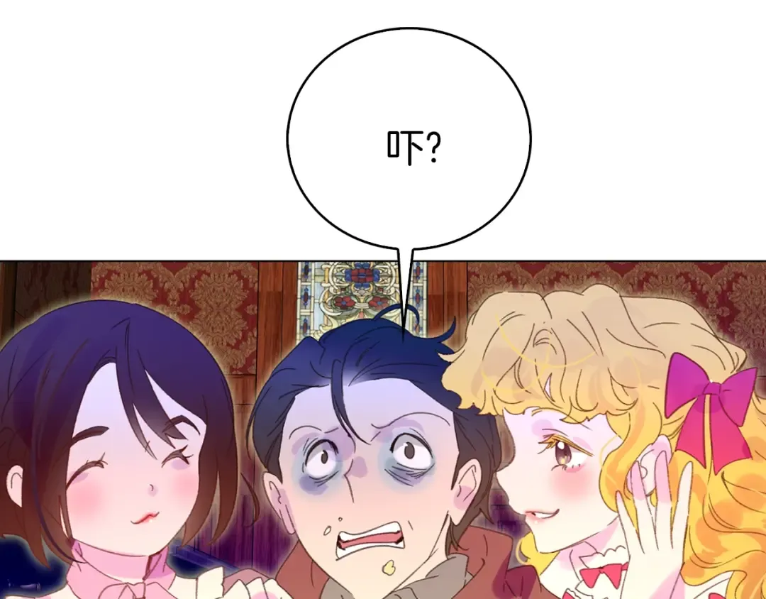 第68话 女神选拔大会 第93页
