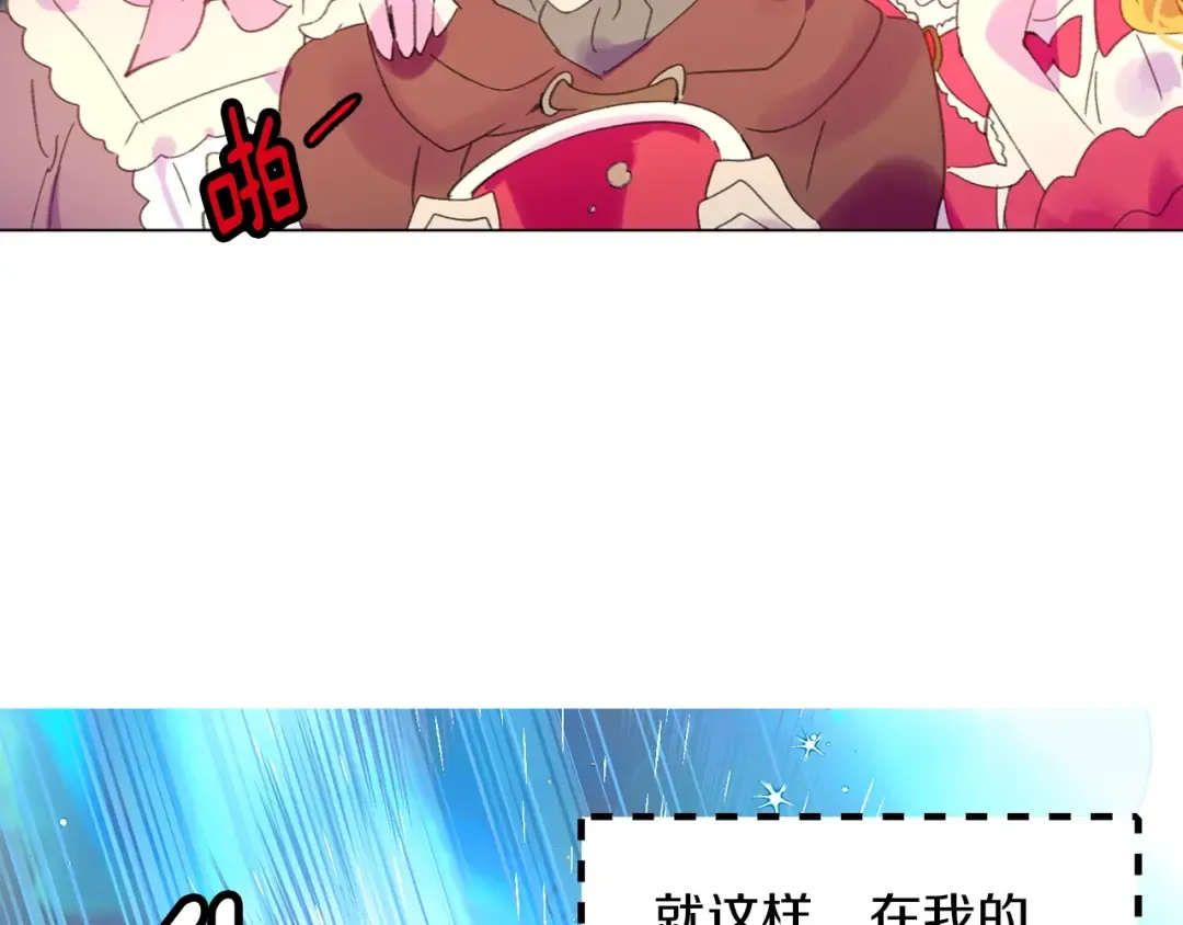 第68话 女神选拔大会 第94页