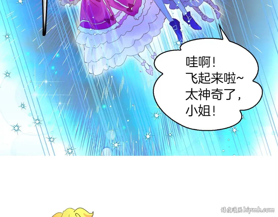 第68话 女神选拔大会 第96页