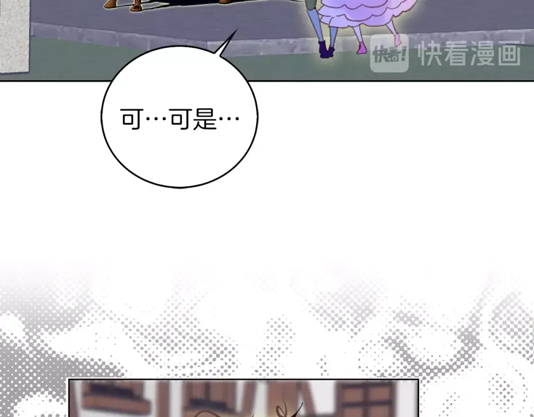 第68话 女神选拔大会 第100页