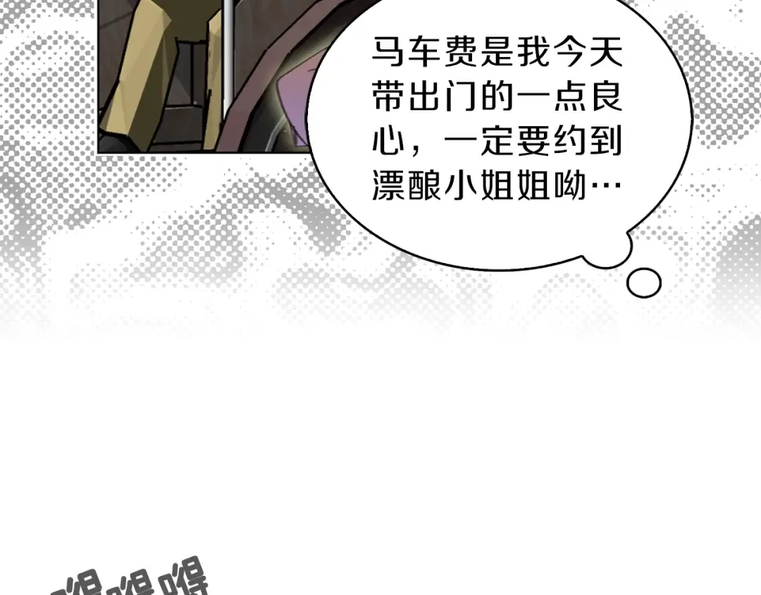 第68话 女神选拔大会 第102页