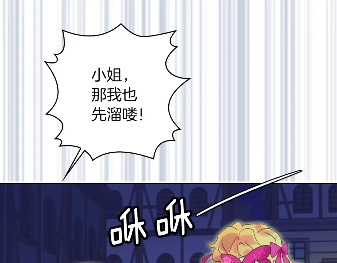 第68话 女神选拔大会 第105页
