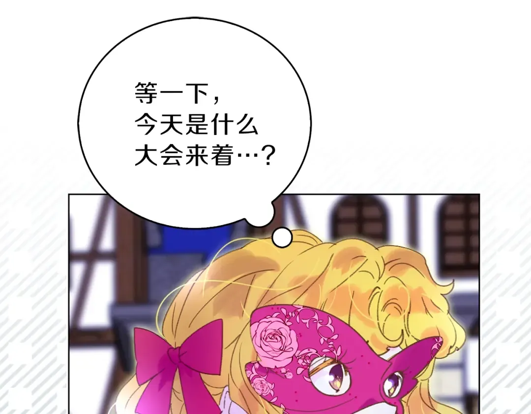 第68话 女神选拔大会 第107页