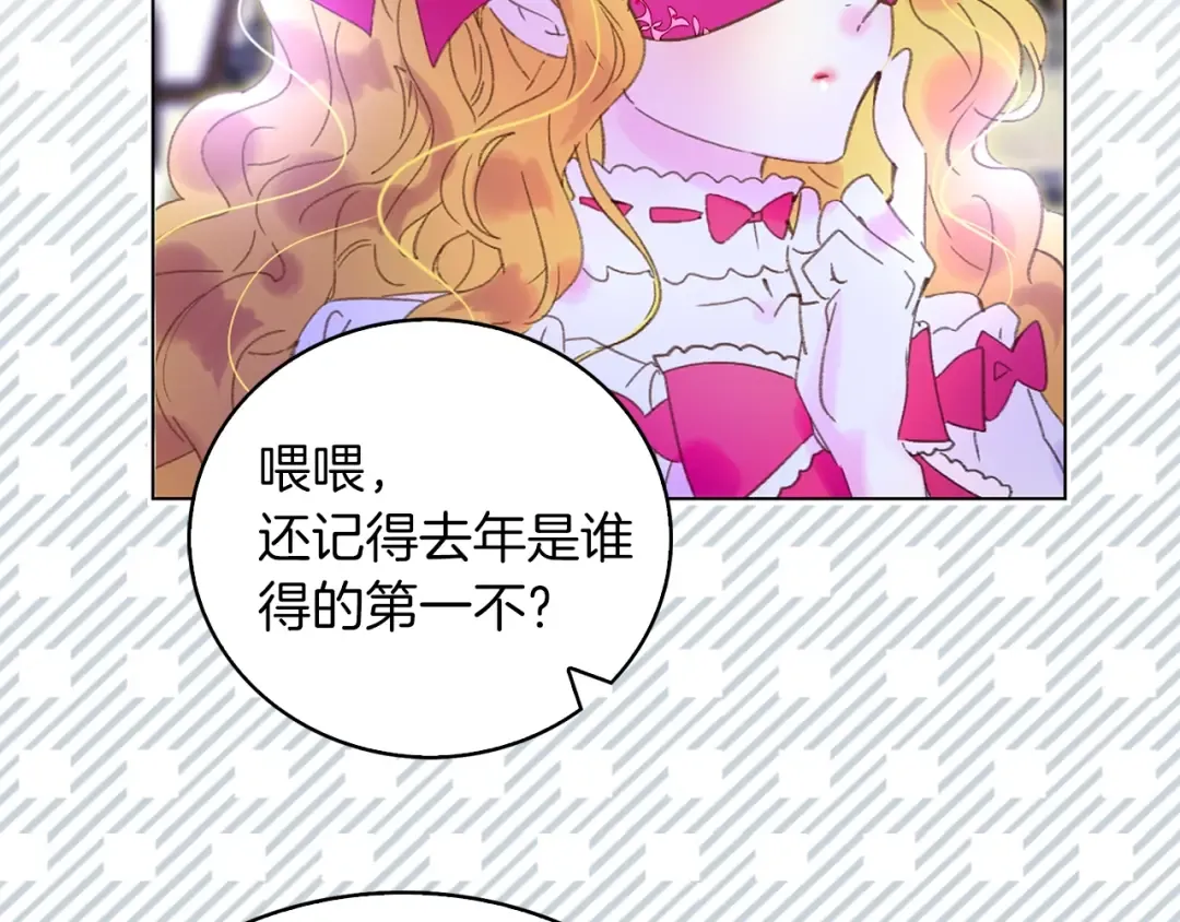 第68话 女神选拔大会 第108页