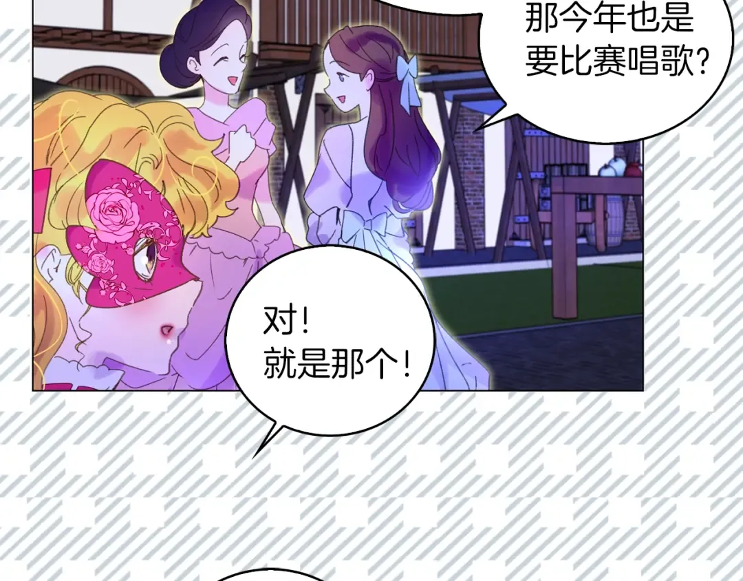 第68话 女神选拔大会 第110页