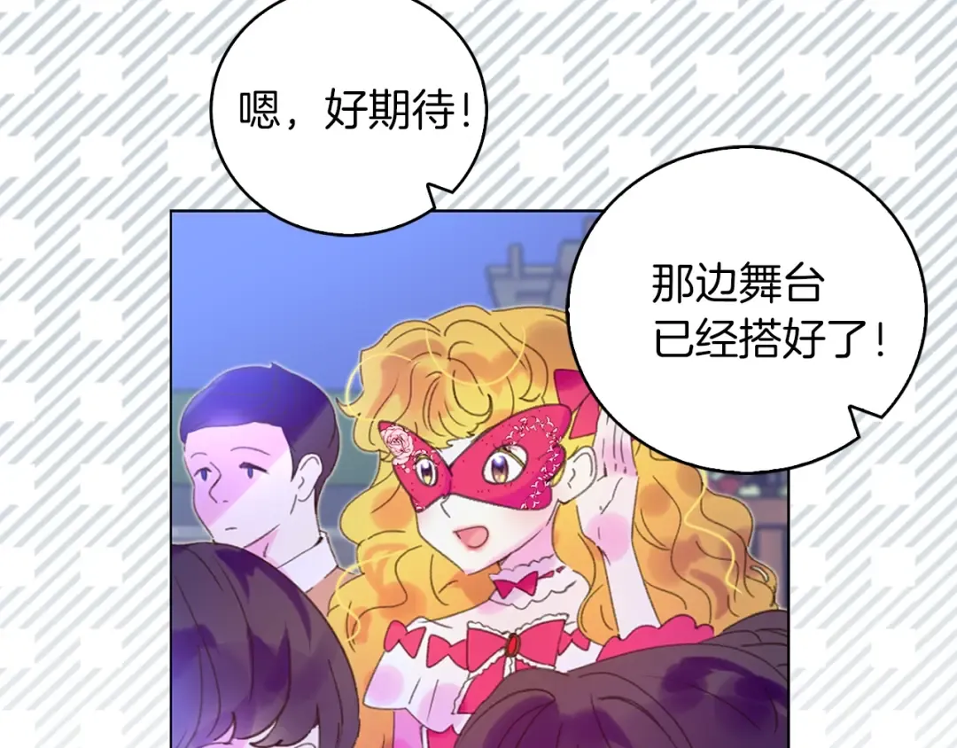 第68话 女神选拔大会 第111页