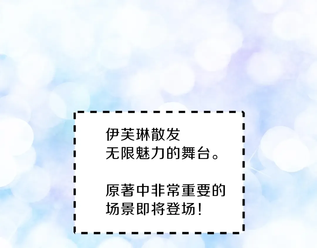 第68话 女神选拔大会 第115页