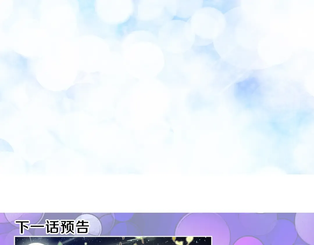 第68话 女神选拔大会 第116页