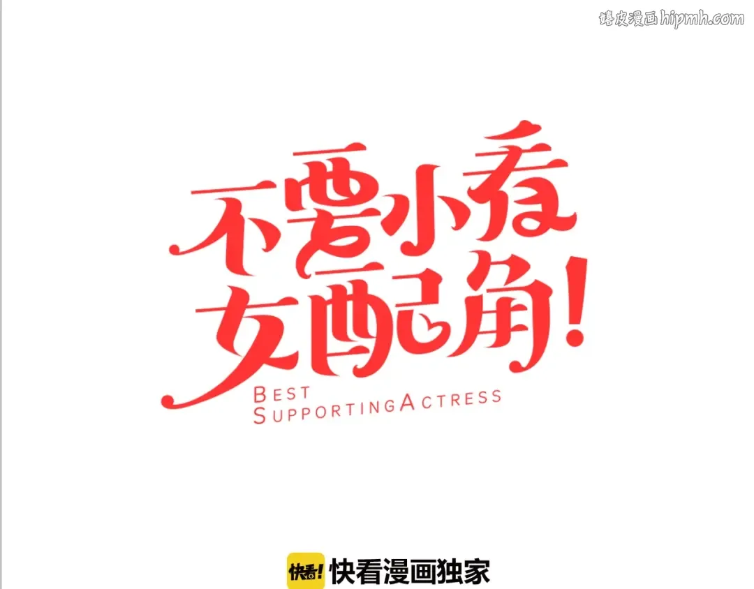 第69话 等等，阿尔温！ 第1页