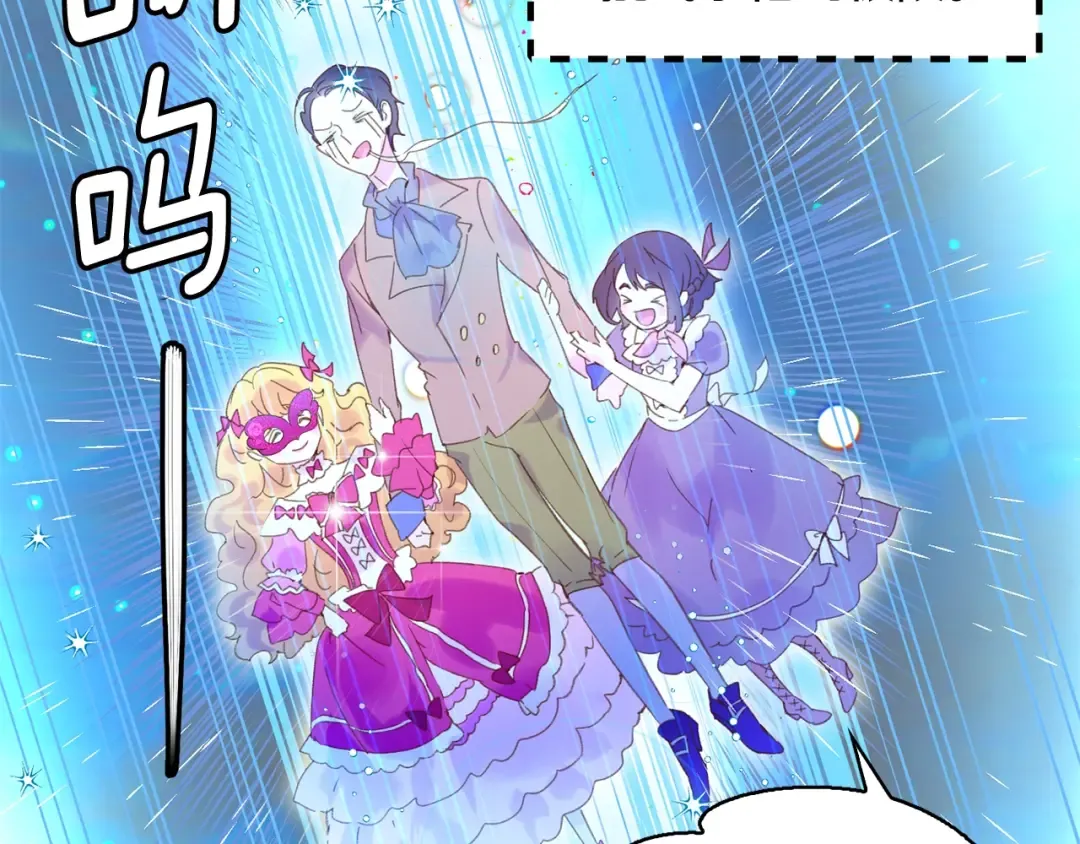 第69话 等等，阿尔温！ 第3页