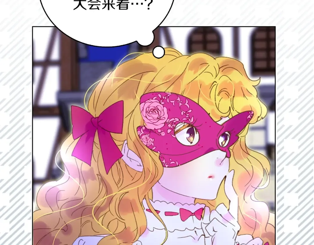 第69话 等等，阿尔温！ 第5页