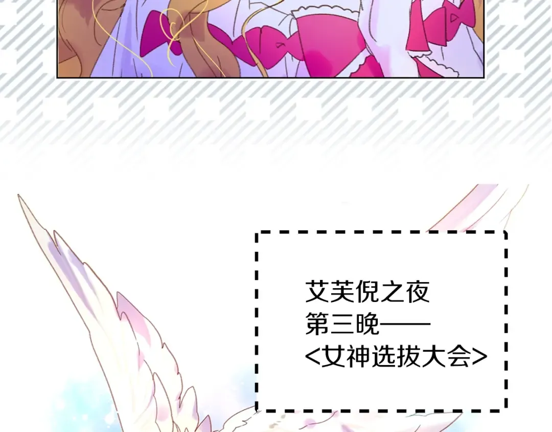 第69话 等等，阿尔温！ 第6页