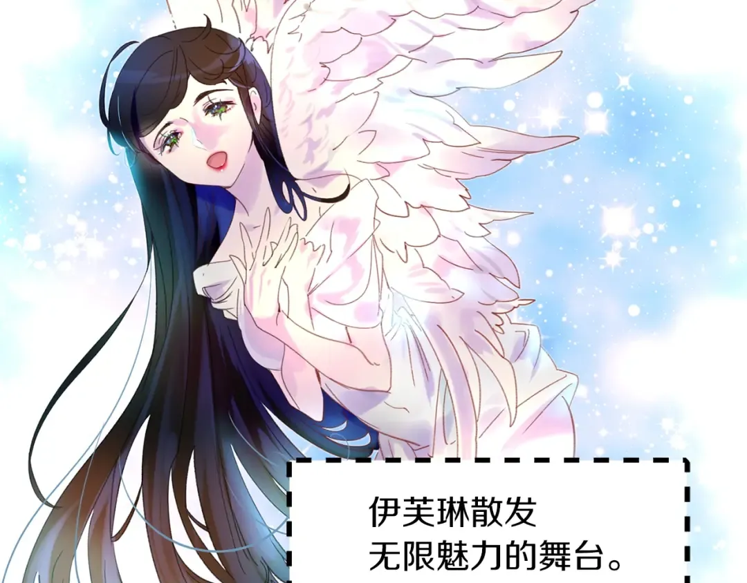 第69话 等等，阿尔温！ 第7页