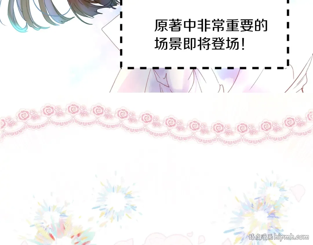 第69话 等等，阿尔温！ 第8页