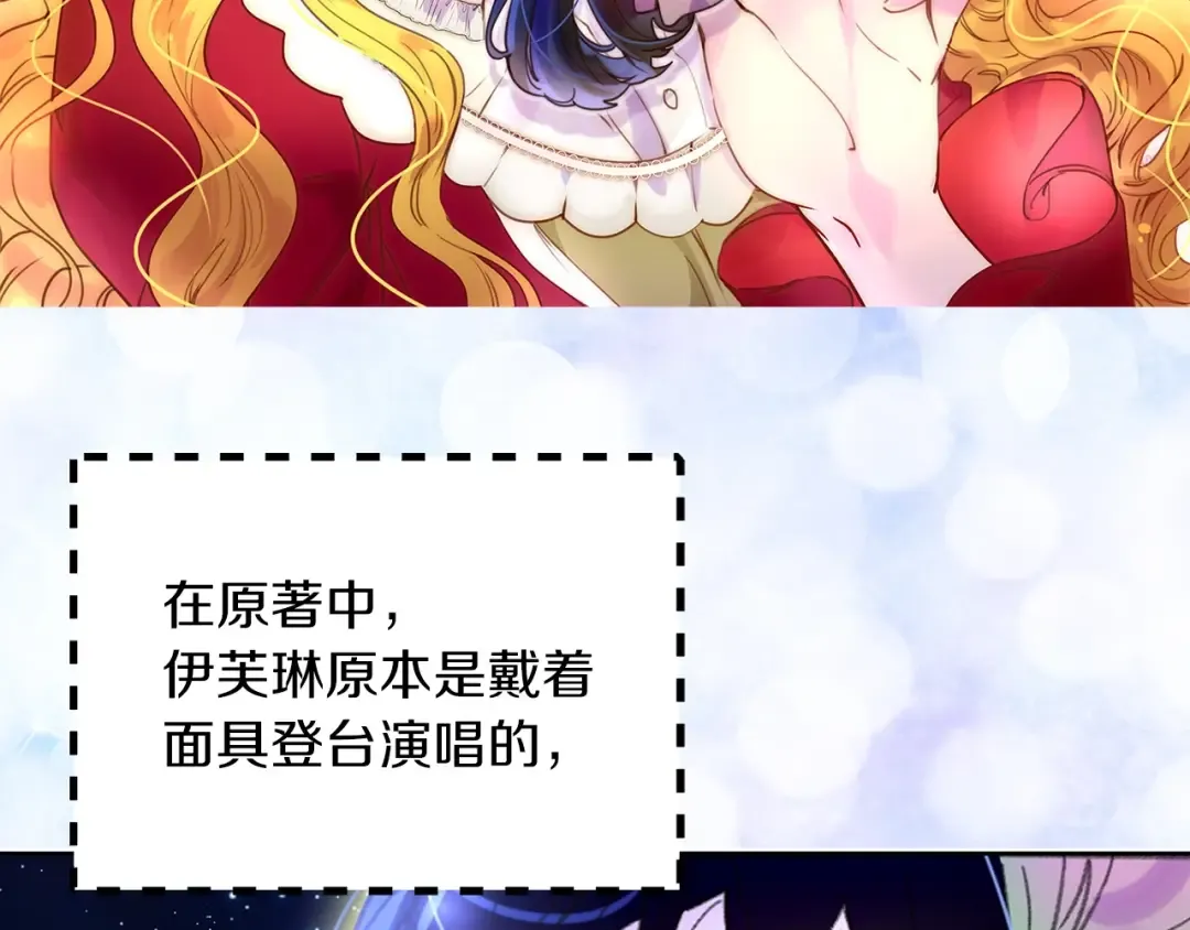 第69话 等等，阿尔温！ 第10页