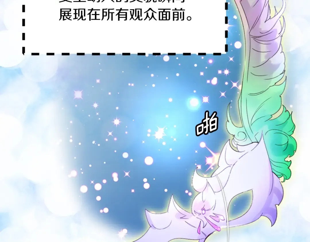 第69话 等等，阿尔温！ 第13页