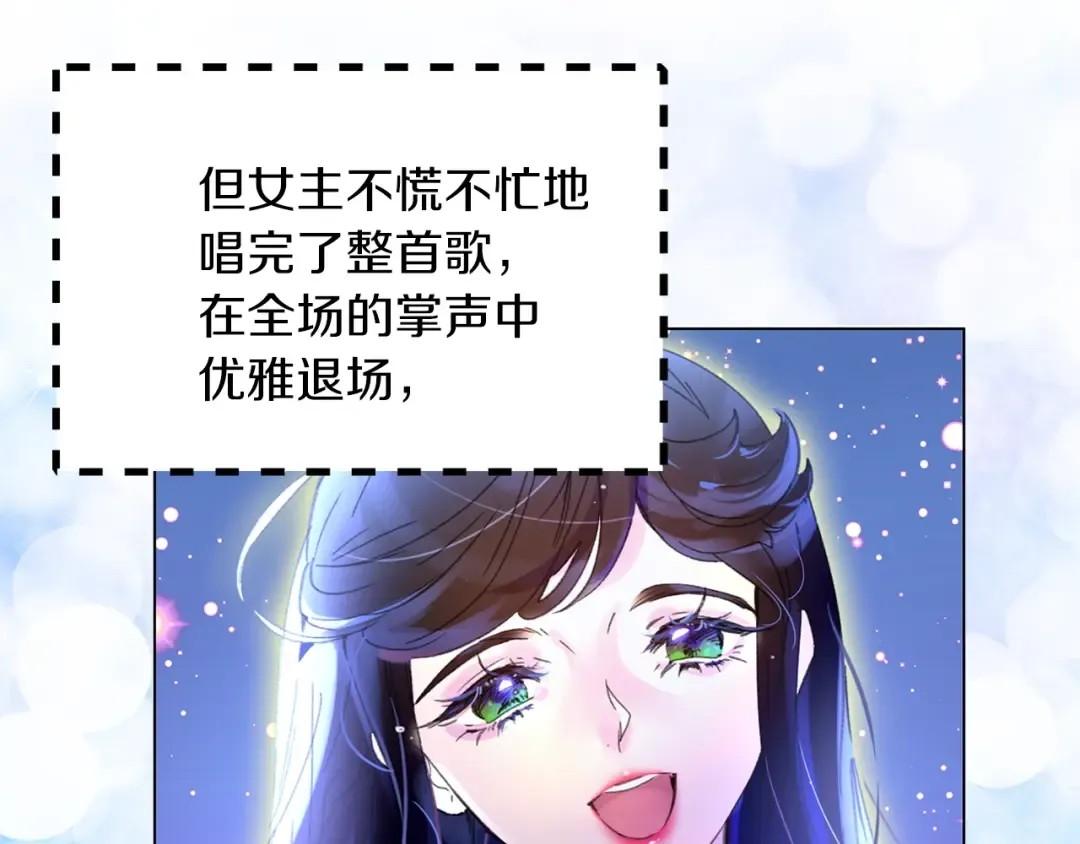第69话 等等，阿尔温！ 第15页