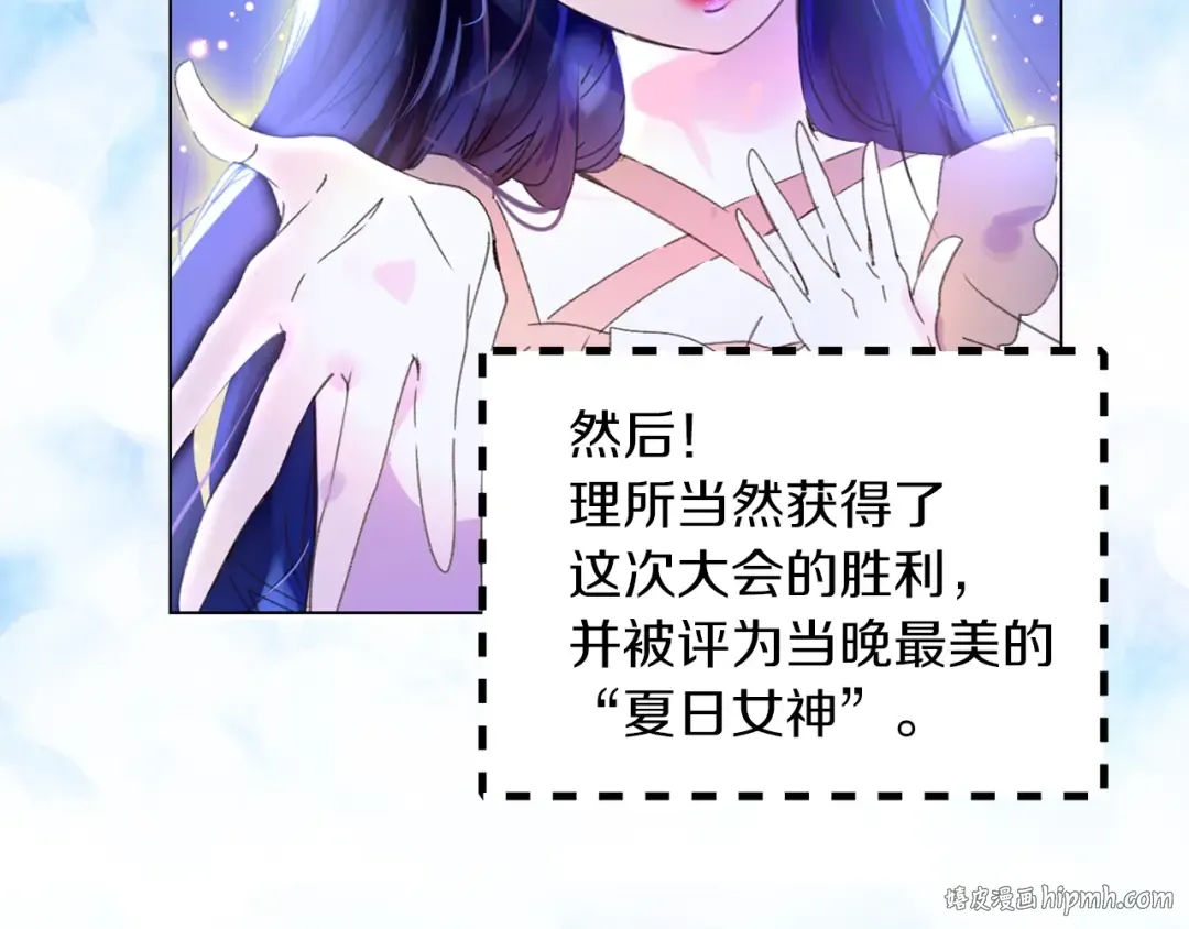 第69话 等等，阿尔温！ 第16页