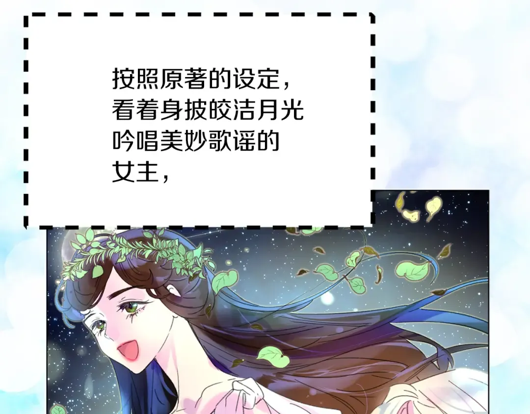 第69话 等等，阿尔温！ 第17页