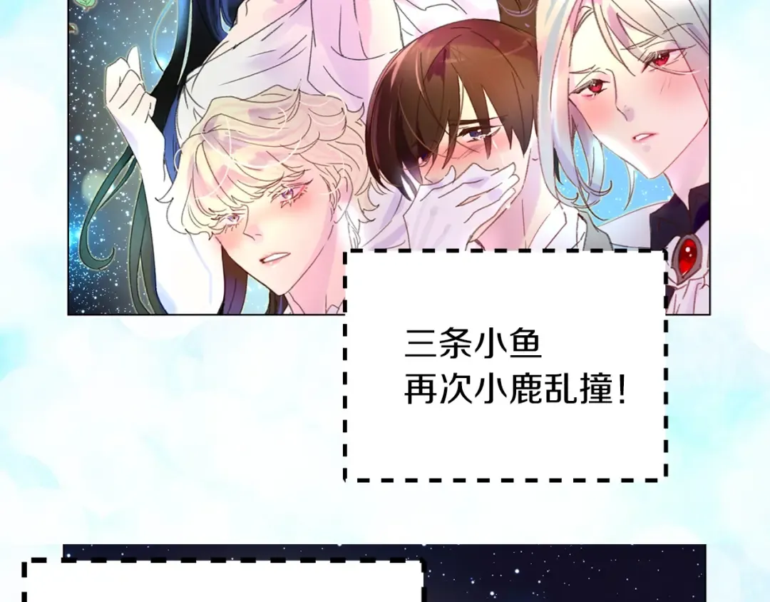 第69话 等等，阿尔温！ 第18页