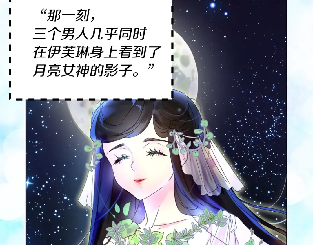 第69话 等等，阿尔温！ 第19页