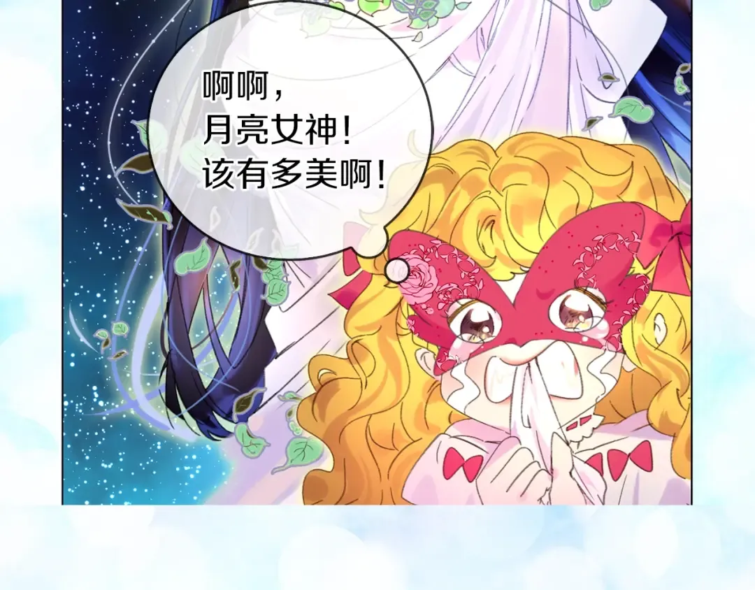 第69话 等等，阿尔温！ 第20页