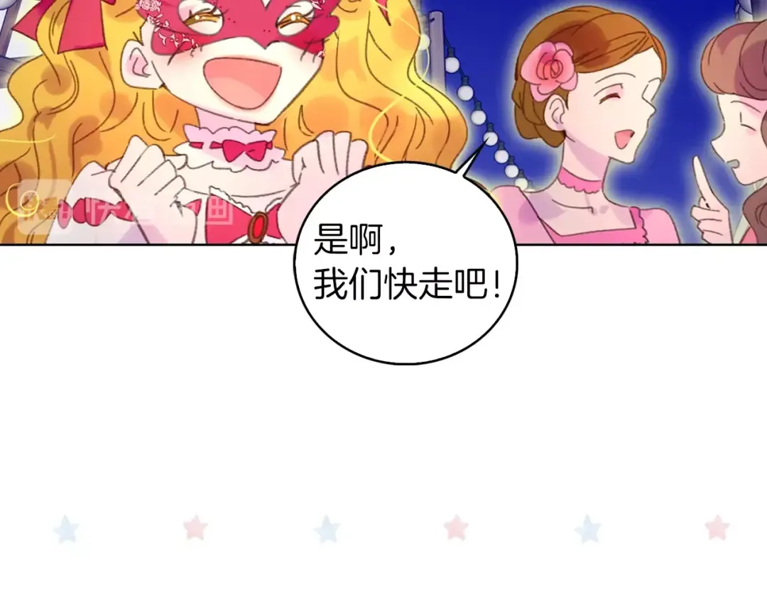 第69话 等等，阿尔温！ 第22页