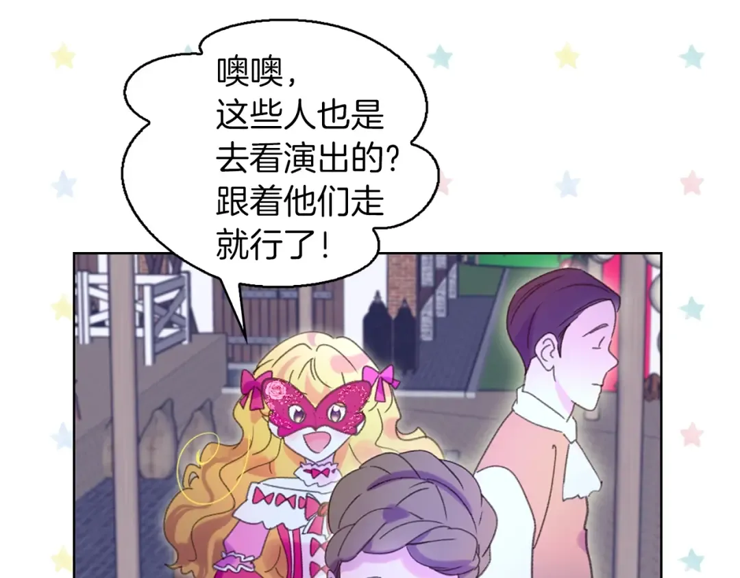 第69话 等等，阿尔温！ 第23页