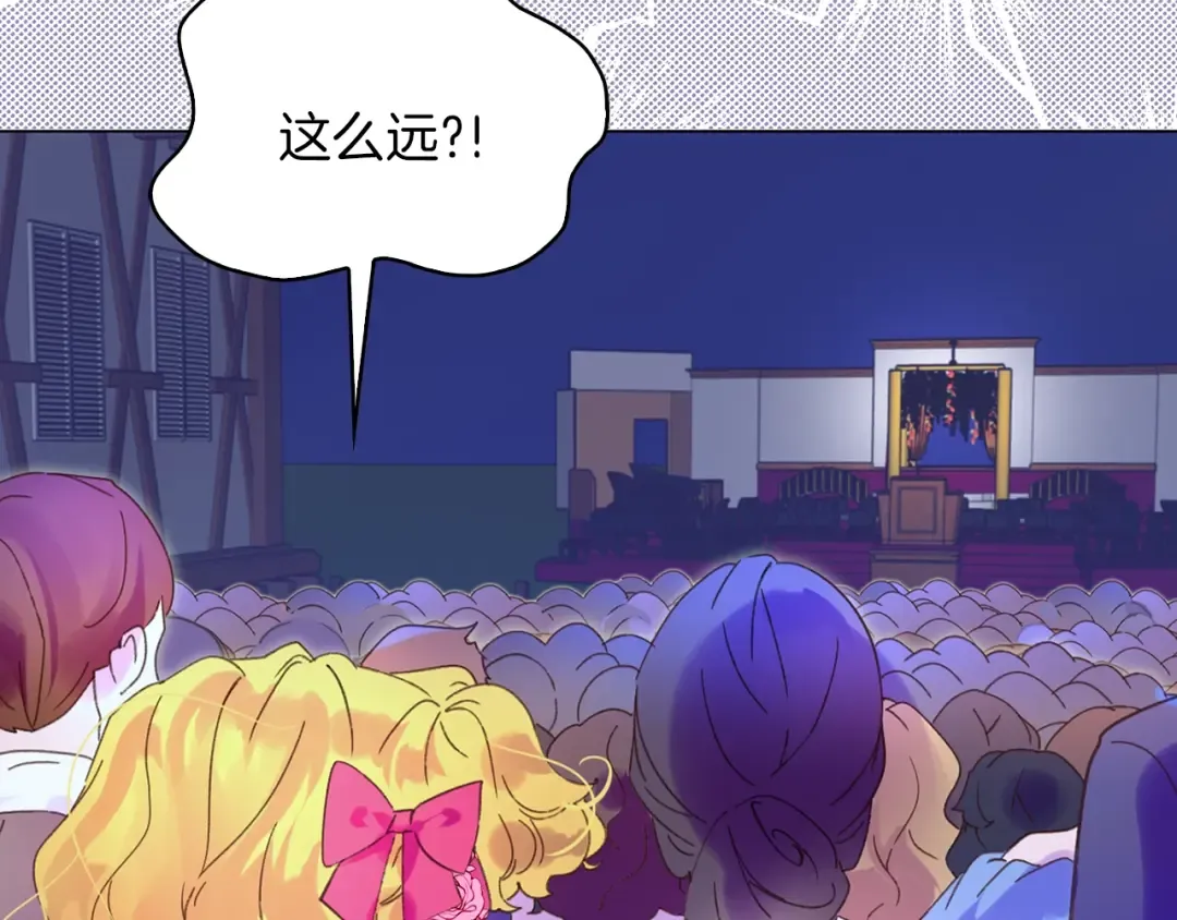 第69话 等等，阿尔温！ 第27页