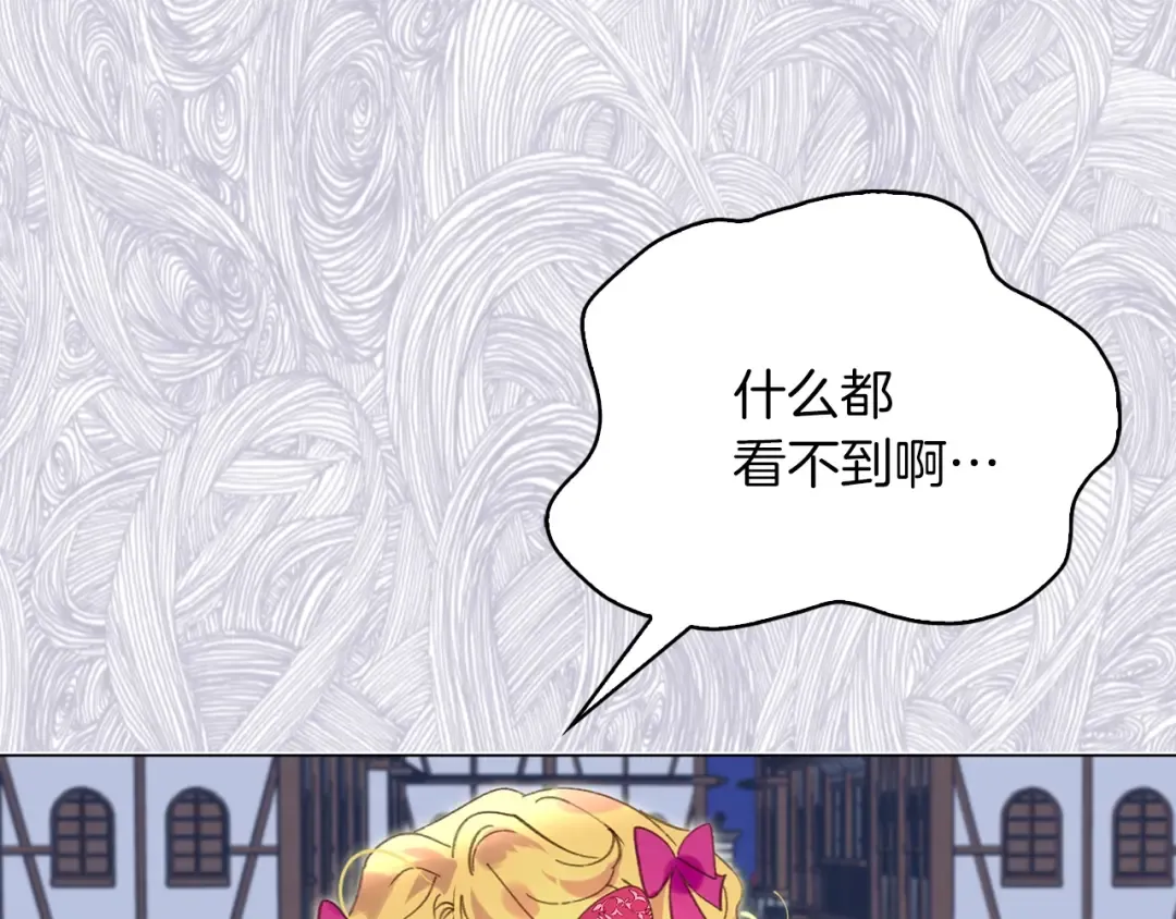 第69话 等等，阿尔温！ 第29页