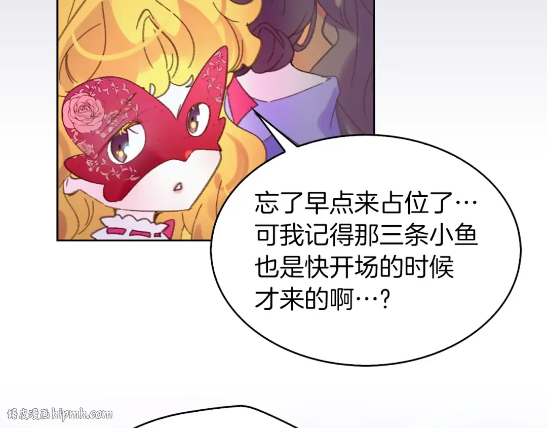 第69话 等等，阿尔温！ 第32页