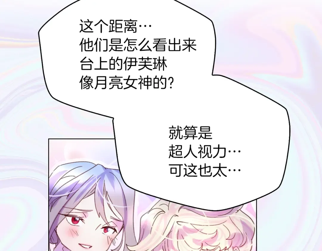 第69话 等等，阿尔温！ 第33页