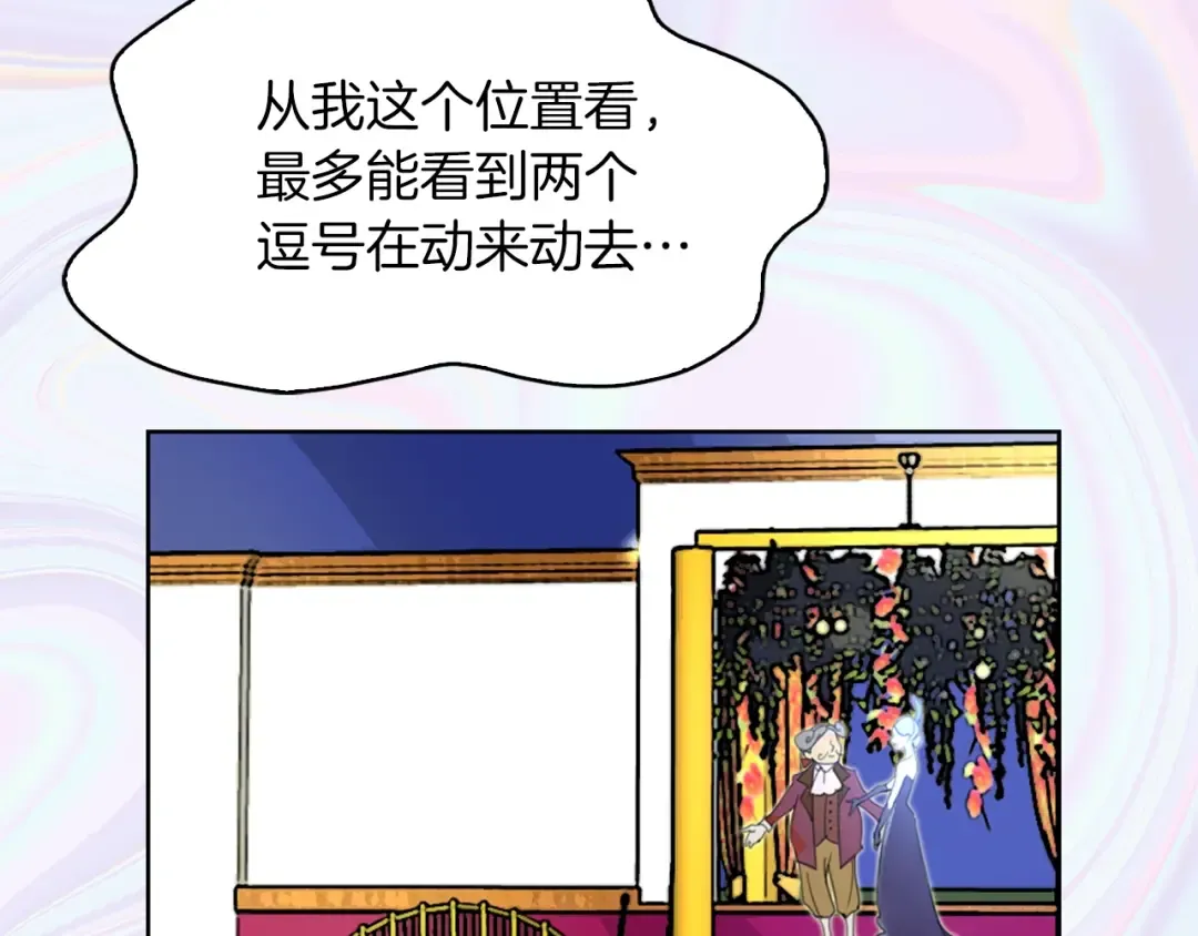 第69话 等等，阿尔温！ 第37页