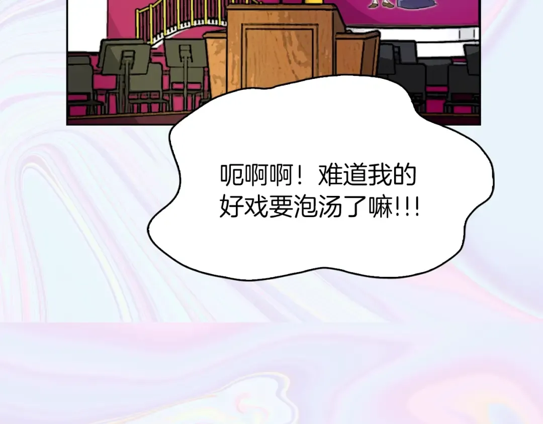 第69话 等等，阿尔温！ 第38页