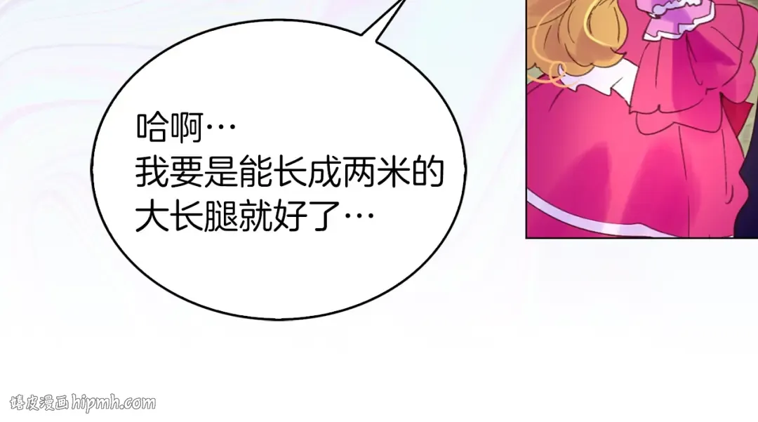 第69话 等等，阿尔温！ 第40页