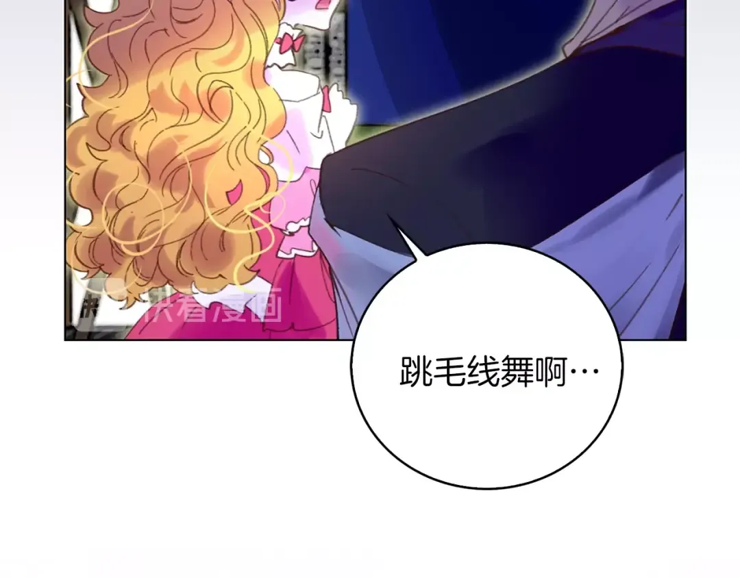 第69话 等等，阿尔温！ 第42页