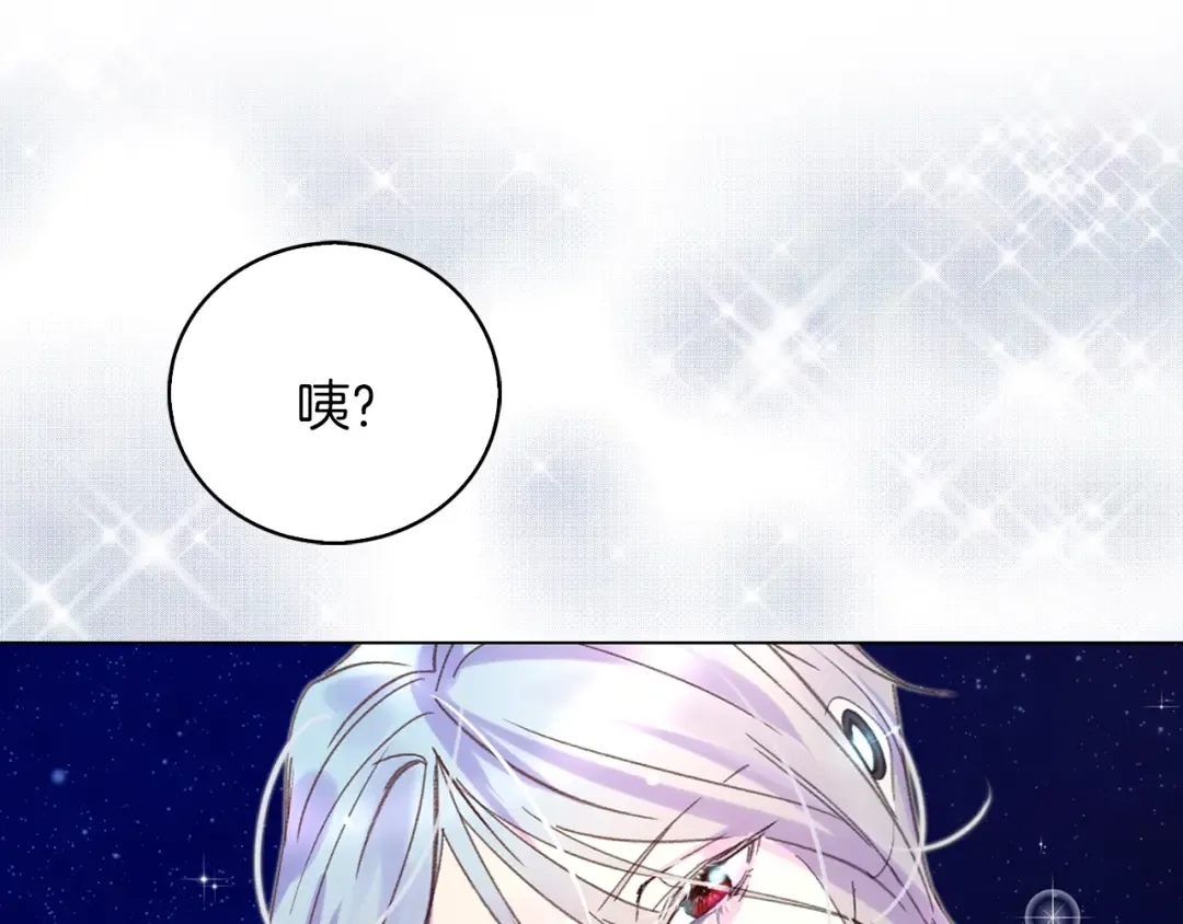 第69话 等等，阿尔温！ 第43页